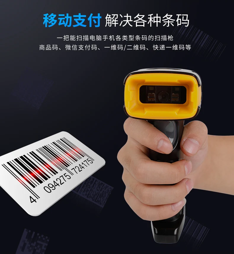 Супермаркет Ручной 2D сканер штрих-кода считыватель qr-кода USB 2D сканер штрих-кода