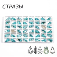 ctpa3bi charming aquamarine color 4300 pear shaped sew on crystal rhinestones with setting glass fancy stones diy clothes crafts