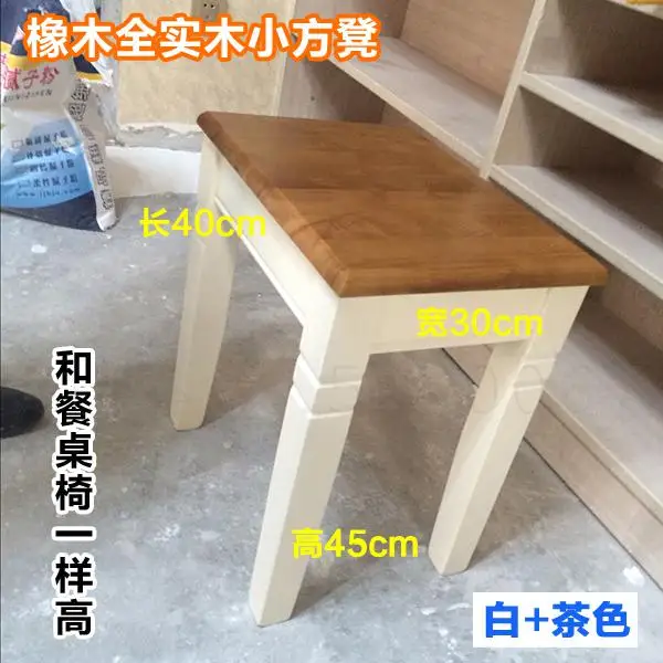 Небольшой квадратный стул из массива дерева Дубовая скамейка белый Сельский