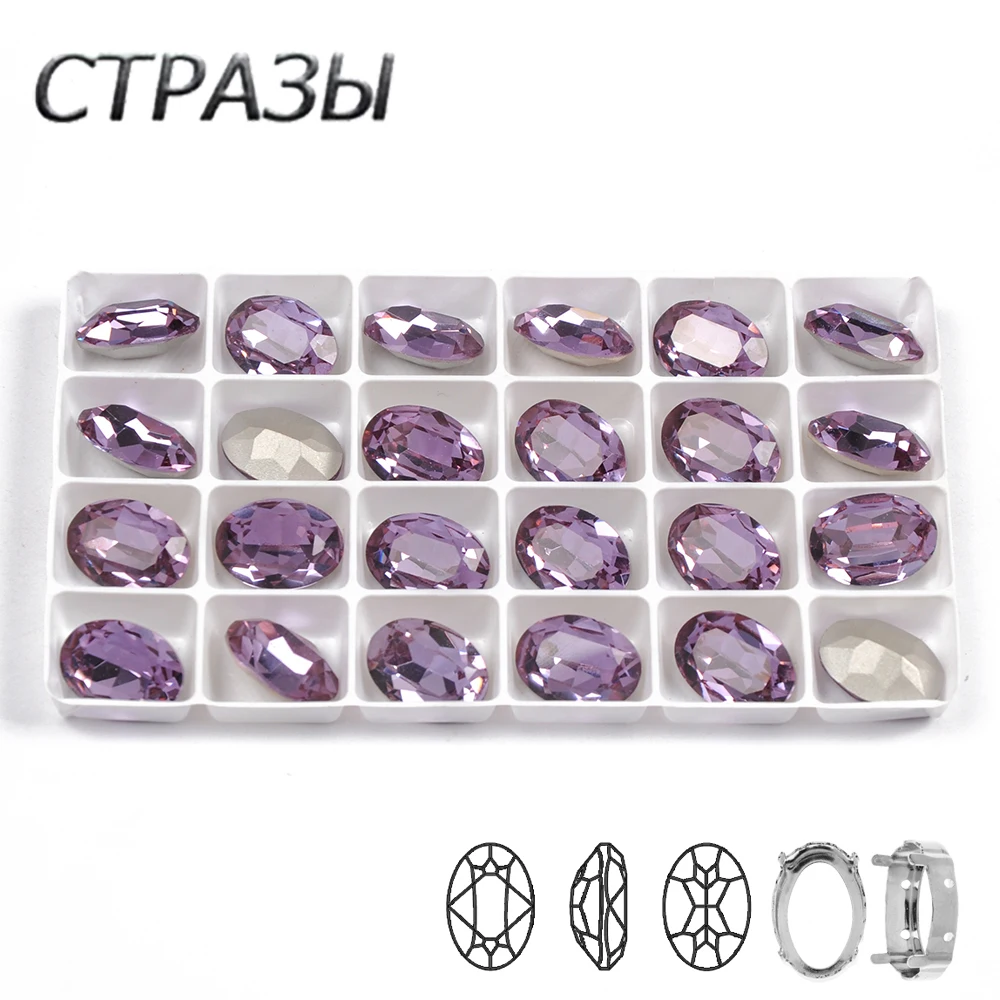 CTPA3bI фиолетовый цвет стеклянный Острый камень обратно пришить Кристалл Стразы