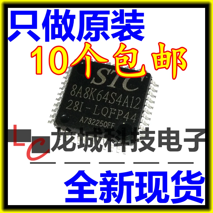 STC8A8K64S4A12 28I LQFP44 STC8A8K64S4A12|Производительность чипов| |