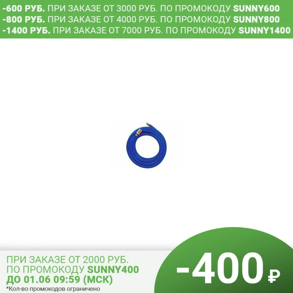 Пневматический шланг Super Air 10 мм x 15 5 / 50 м (0901057303)|Аксессуары для