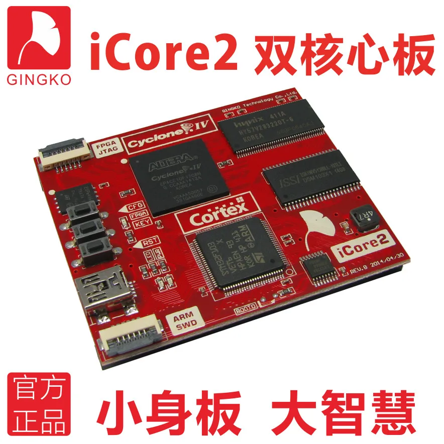 Плата разработки Icore2 Arm FPGA Встроенная плата STM32 технология Gingko - купить по
