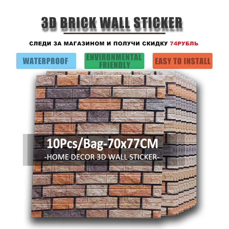 

10pcs 3D Brick Wall Sticker DIY Wallpaper For Living Room Bedroom TV Wall Waterproof Self-Adhesive Foam Plastic Wall Stickers