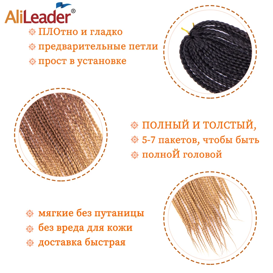 Прямая поставка синтетические косички Alileader для волос Омбре 24 дюйма 22 пряди в