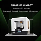3D принтер FULCRUM MINIBOTобразовательный бытовойPLA 1,75 мм 3D принтериз России
