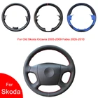 Дышащие удар Мужская прошитая вручную обувь черного цвета из искусственной кожи чехол рулевого колеса автомобиля для замены старых Skoda Octavia 2005-2009 Fabia 2005-2010