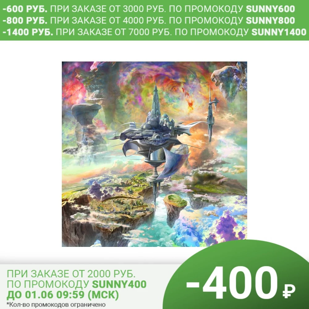 Фотообои &quotИнопланетный мир&quot|Обои| |