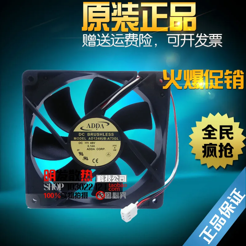 Оригинальный 48V 0.14A 12 см 12025 корпусной вентилятор AD1248UB A73GL|Кулеры и системы