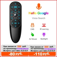 vontar q6 pro voice remote control 2 4g wireless air mouse gyroscope ir learning for android tv box h96 x96 max plus x96 mini