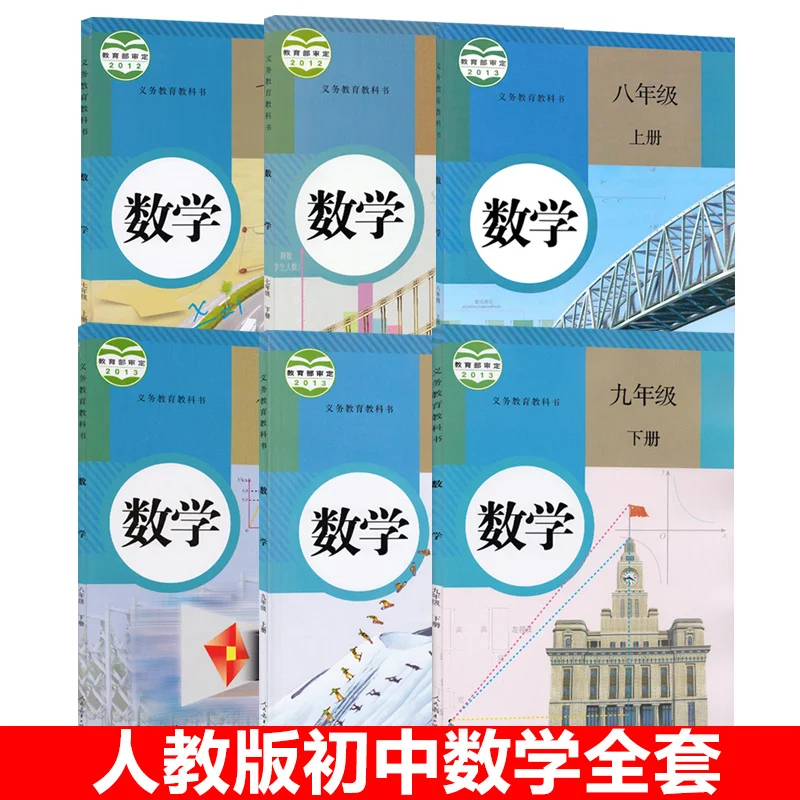 New  Chinese Junior High School Mathematics Local Math Textbook (full set of 6 books, people's education version)