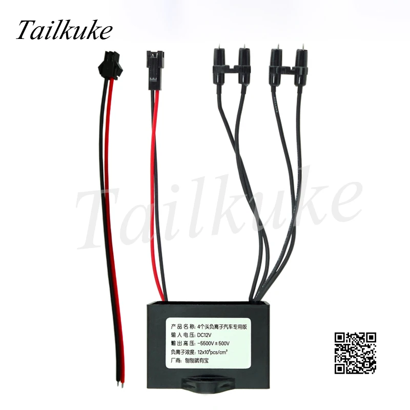 Модуль генератора отрицательных ионов плазменный модуль сделай сам для очистки