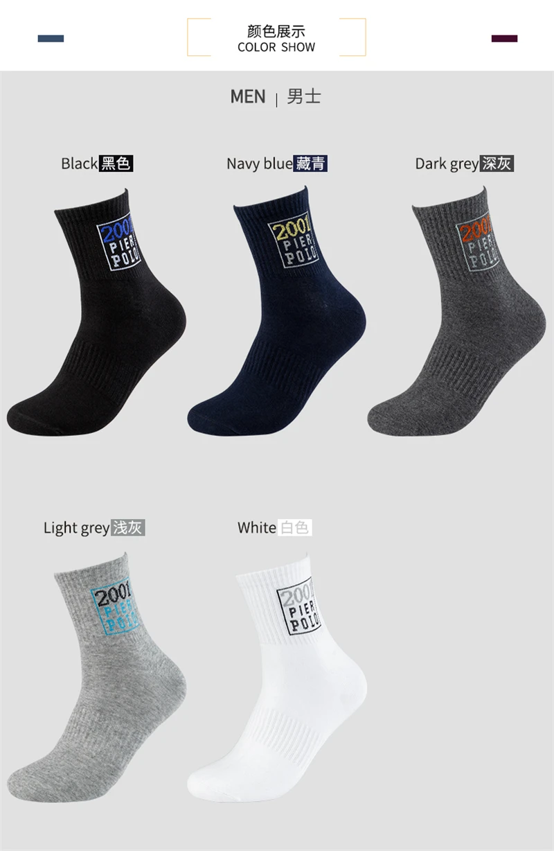 Новинка 2019 мужские носки PIER POLO впитывающие пот дышащие хлопковые одноцветные