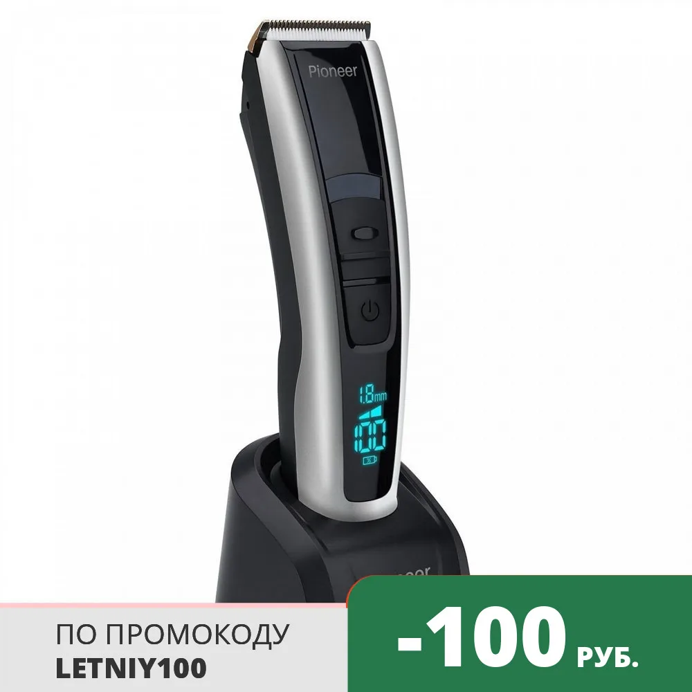Машинка для стрижки PIONEER HC06R со стальным и керамическим движущимся