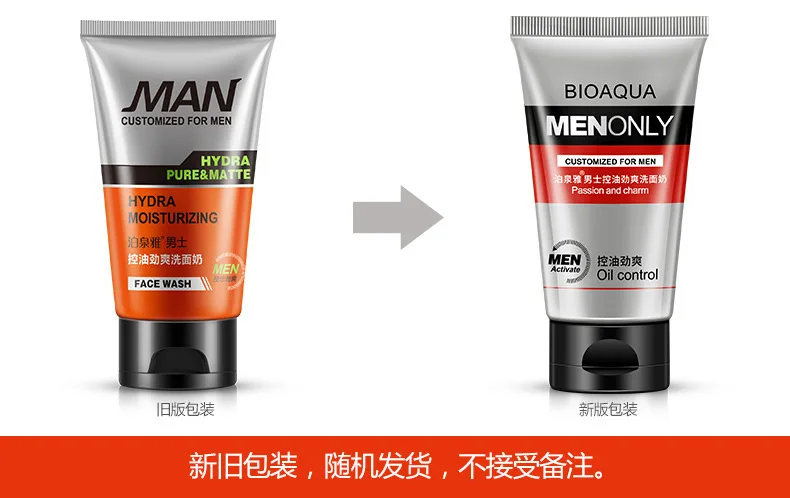 Очищающее средство для лица Bioaqua мужчин мытья контроль жирности Глубокая очистка