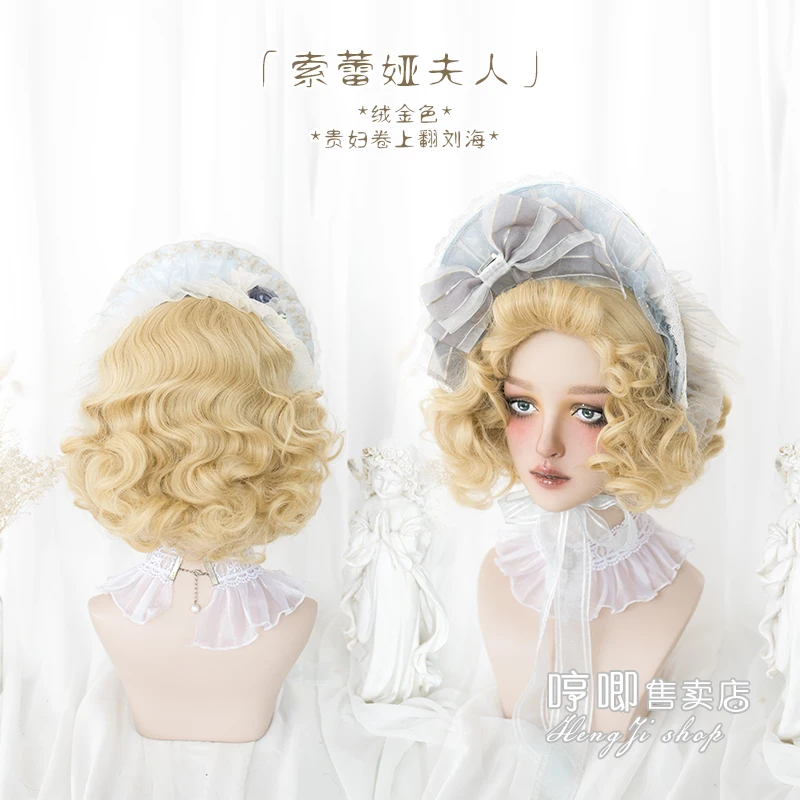 

Lolita Short Curly Hair Women Harajuku Palace Style lady Synthetic Hanayome Wig Cosplay Natural Fluffy Heat Resistant Fiber Wigs