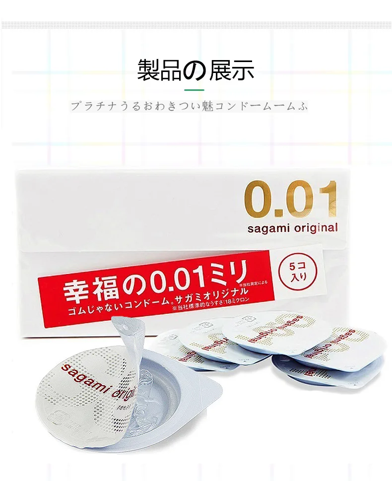 Японский Sagami 001 Презерватив Ультра тонкий 0 01 мм Сексуальные презервативы со