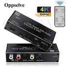 HDMI-совместимый аудио экстрактор с ARC  IR управлением 4K 60 Гц HDMI-совместимый 2.0b переключатель HDR сплиттер для ноутбука мультимедиа