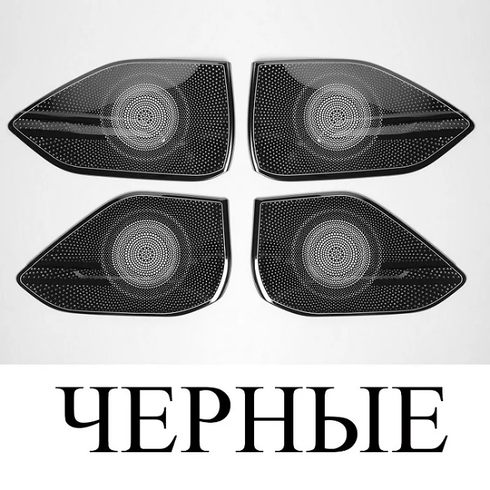 BLACK set 4 шт. нержавеющая сталь межкомнатные двери динамик звук декоративное покрытие планки для Lada Vesta Седан универсальный Спорт SW крест - Название цвета: BLACK set