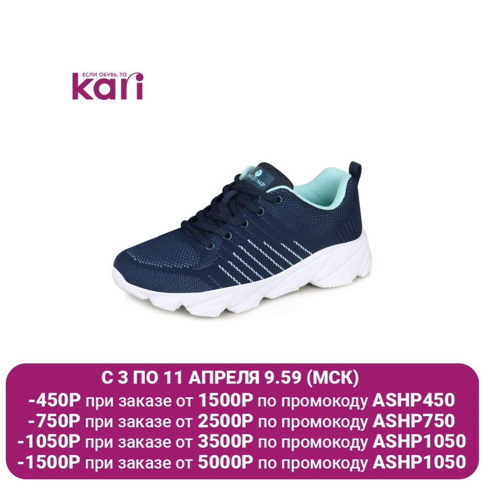 Кроссовки TimeJump женские K1830-5C | Спорт и развлечения