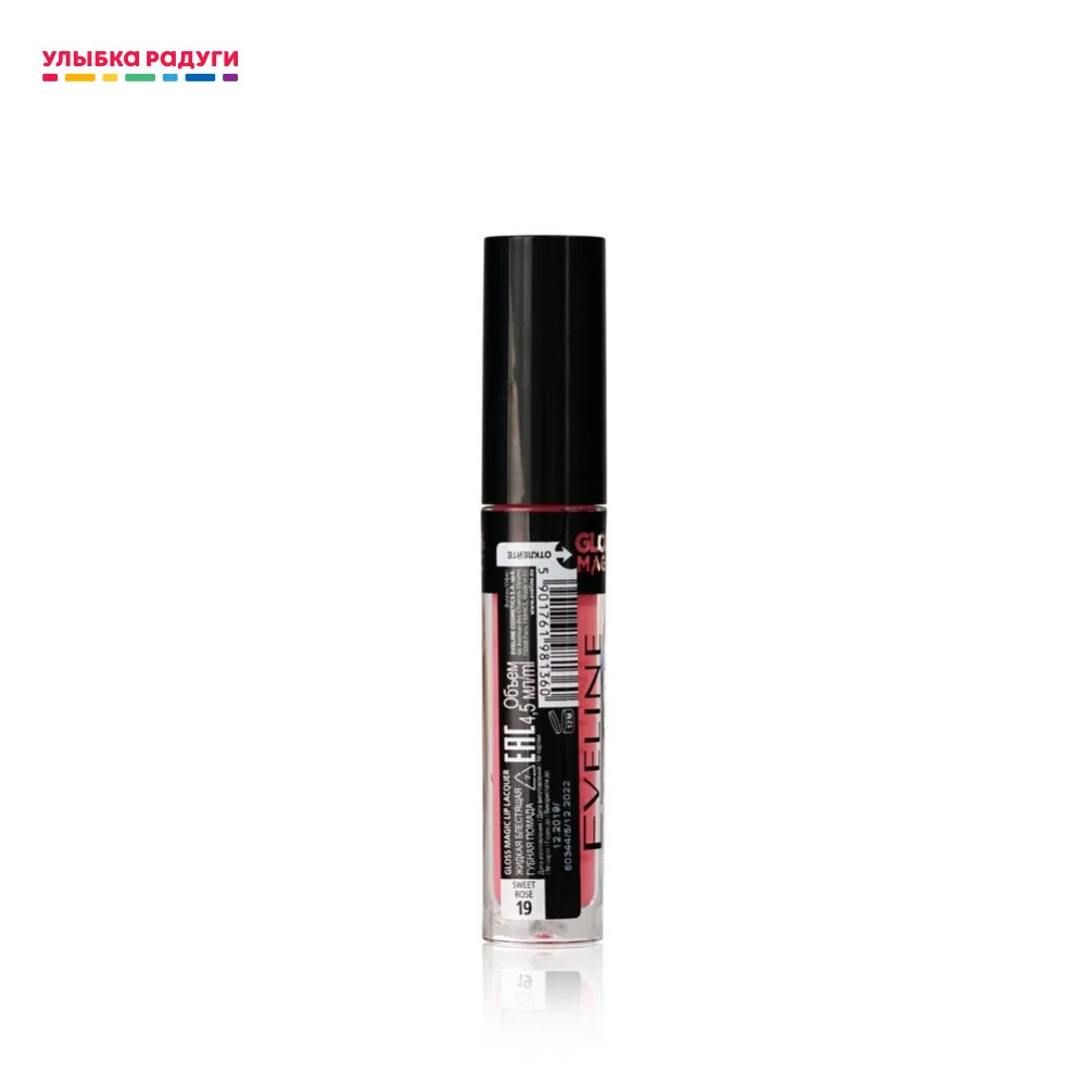 Жидкая помада для губ Eveline Gloss magic| |