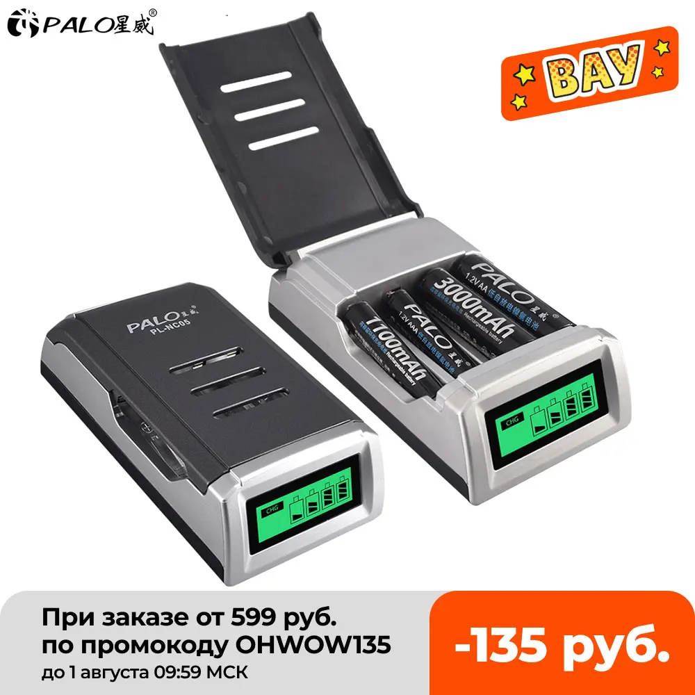Зарядное устройство PALO для Ni CD MH аккумуляторов 1 2 В AA/AAA 4 слота с ЖК дисплеем|chargere