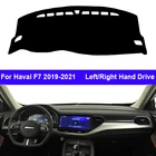 Накидка для автомобиля Haval F7, 2019, 2020, 2021