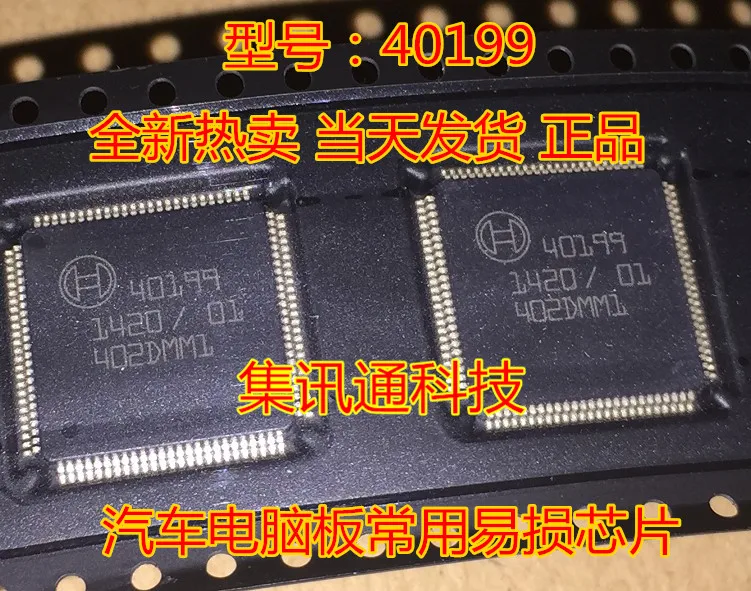100% новые и оригинальные 40199 QFP100 Автомобильная компьютерная плата с чипами ic для
