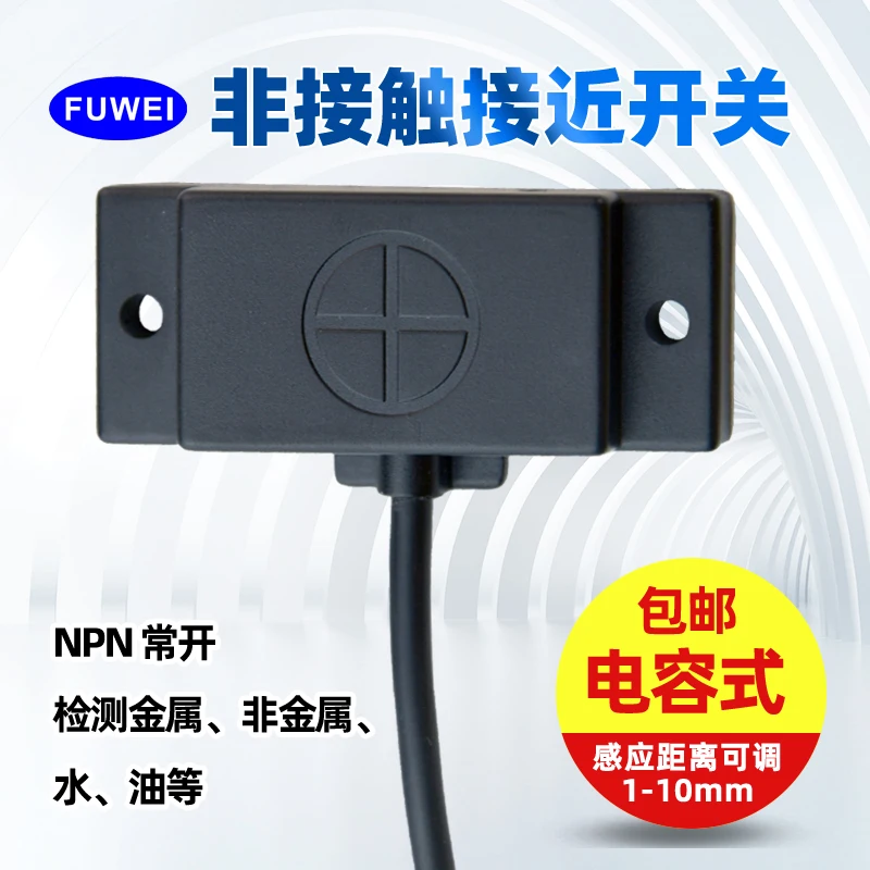 

Non-contact Liquid Level Sensor Capacitive Proximity Switch Material Level Waterproof and Dustproof 2 Meter Wire FKN
