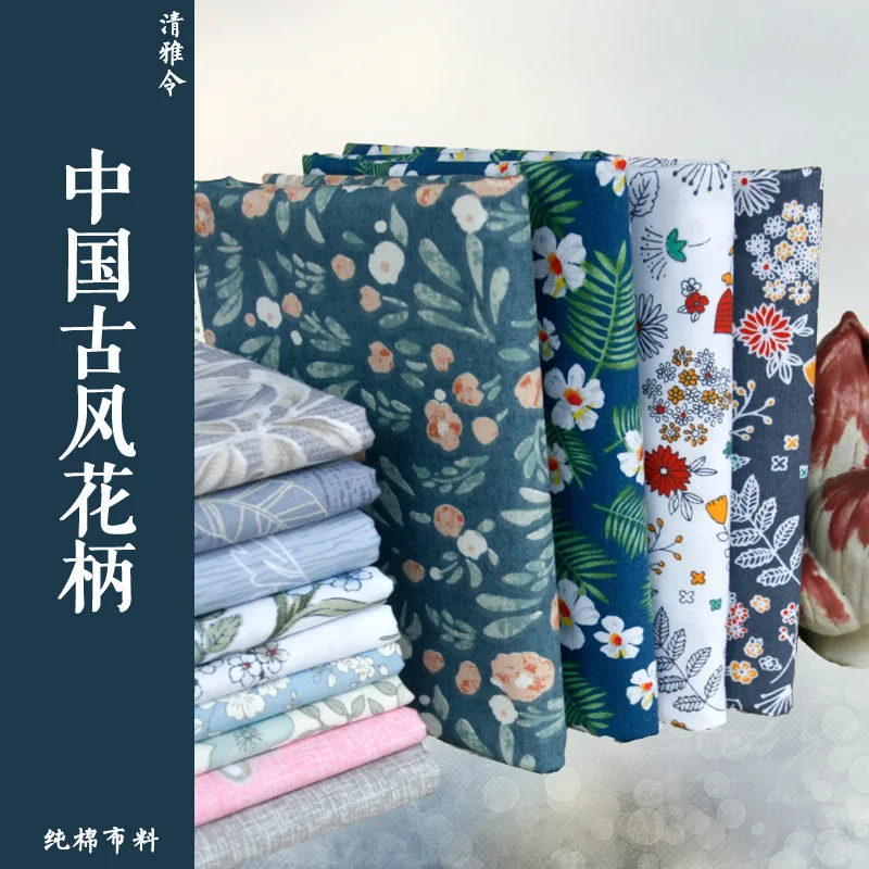 Хлопковые милые маленькие цветы 160 см х 50 для комплект кровати сделай сам