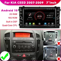 WITSON DSP 2GB 2Din Android Car Multimedia Player For Kia Ceed 2007 2008 2009 Venga Stereo Radio Audio GPS Glon