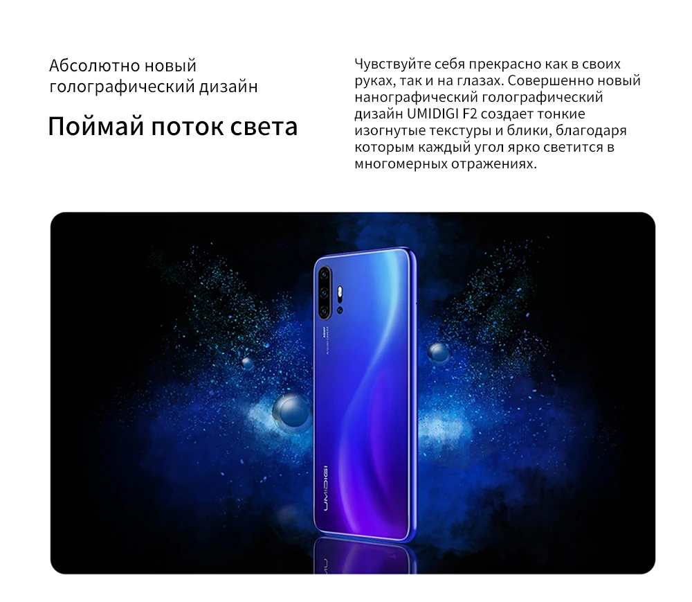 UMIDIGI F2 6,5" FHD+ 6 ГБ 128 ГБ глобальная версия Android 10 32 МП селфи Helio P70 48MP AI Quad камера мобильный телефон 5150 мАч NFC