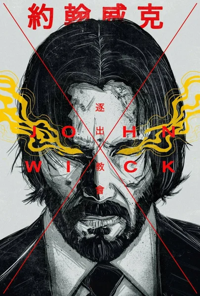 

Fashion John Wick 1 2 3 Custom Poster (Fan Art) - NEW - Tin Metal Sign