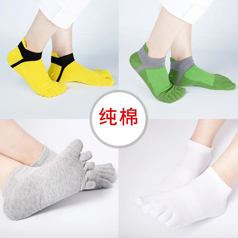 Носки мужские тонкие 5 пар летние хлопковые короткие носки с пятью пальцами