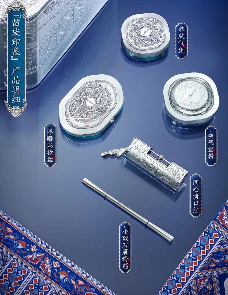 

Huaxizi X Miao Impression Set Gift Box/Gao Ding Series Female Complete Set for Beginners Makeup Combination