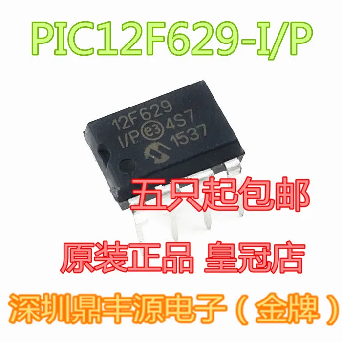 

5 шт./лот PIC12F629-I/P DIP8