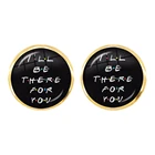 Американский сериал друзья серьги I'll Be There For You печати 12 мм стеклянного кабошона серьги для женщин, ювелирные изделия для женщин девушек Friedns подарок