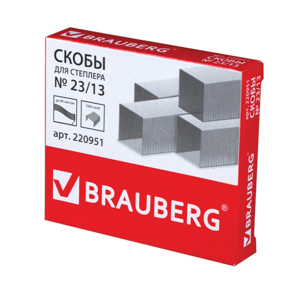 Скобы BRAUBERG 220951 для степлера №23/13 1000 штук от 30 до 80 листов | Канцтовары офиса и дома