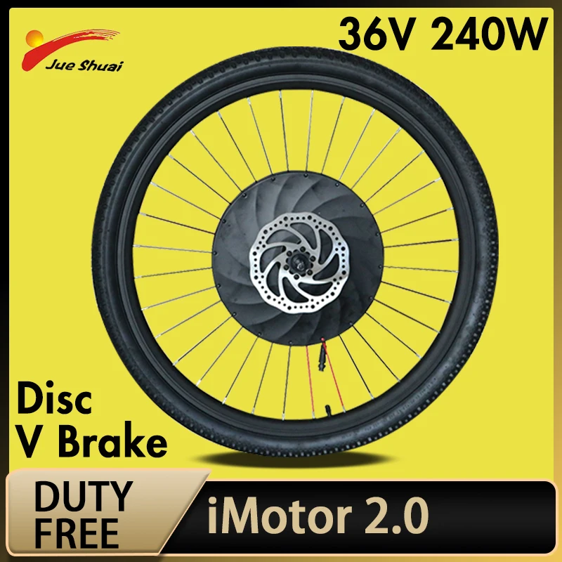 36V 240W Imotor 2 0 преобразователя для электрического велосипеда с сертификатом ce