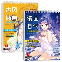 new 2pcsset ancient style illustration manga self study anime copying exercise book ipad comics tracing book