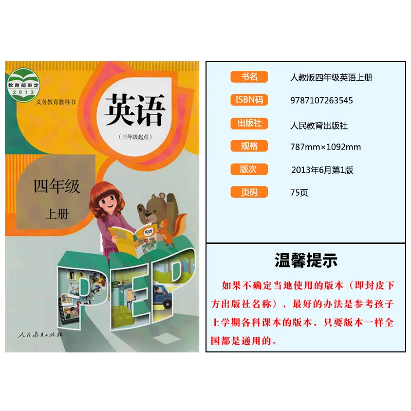 2 книги четвертый класс том 1 + Китай начальная школа английская книга детский