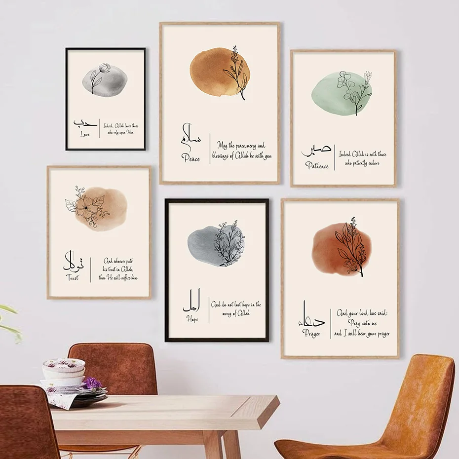 

Islamic Abstract Leaf Muslim Posters Canvas Painting Wall Art Print Picture Living Room Home Decor