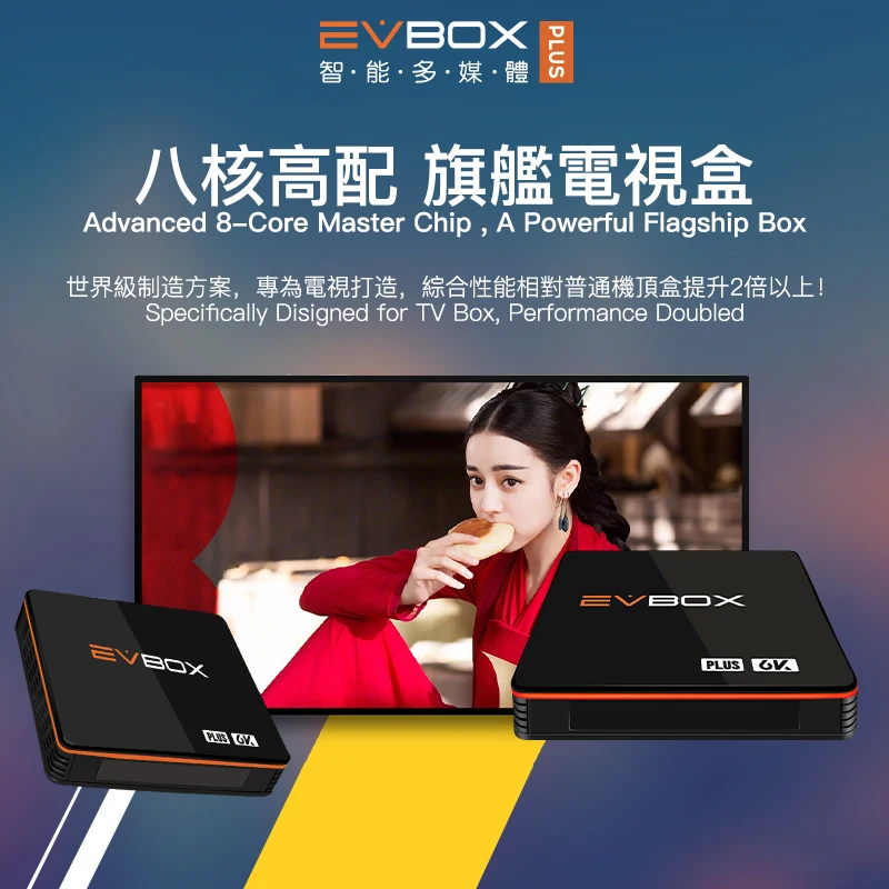 [Подлинный] Reasy для волокна EVPAD3s/3 plus/3max+ ТВ evbox бесплатно ТВ live в HK, TW, Корея, Япония, Сингапур, Малайзия Таиланд Phlippines