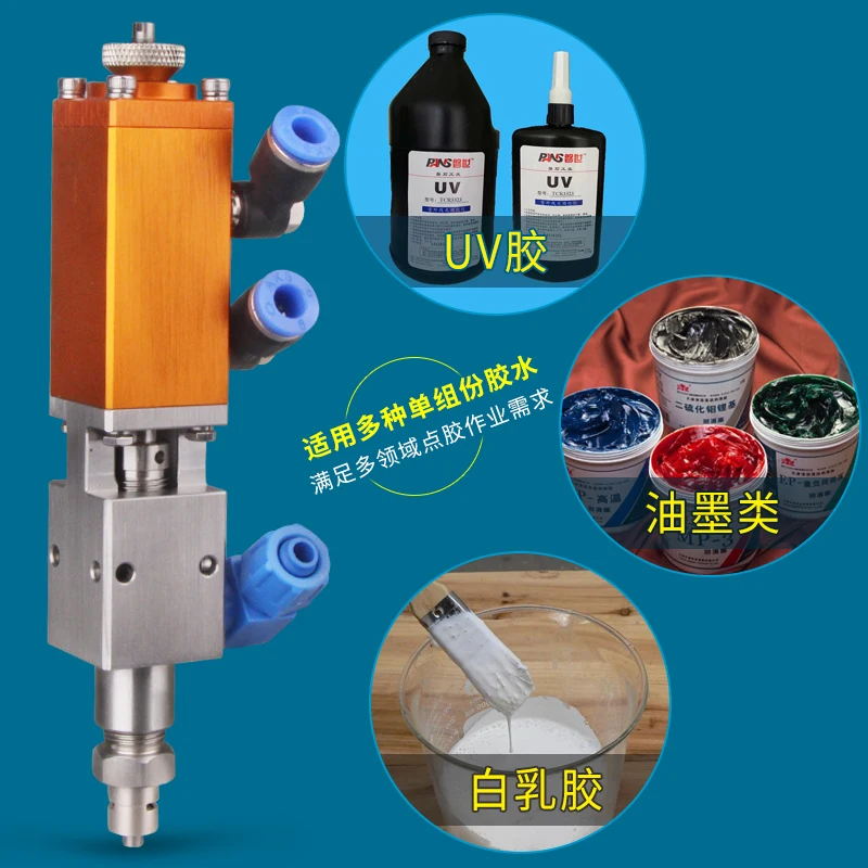 MY200 обжиг контактный тип тонкая Регулировка клея Дозирующий клапан наперсток