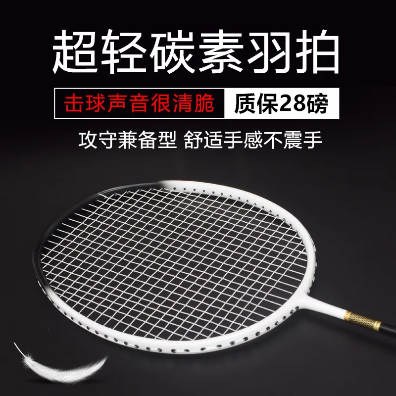

Ultralight Professional 5U Badminton Racket Carbon Fiber Badminton Racket Sport Accessories Padel Racket Badminton -40