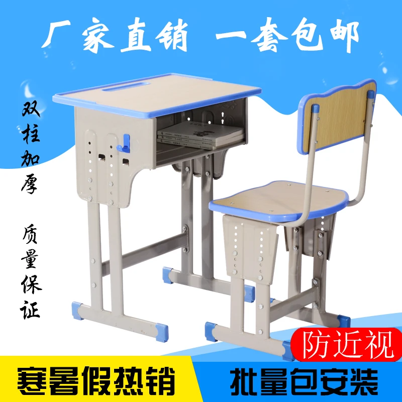 Письменный стол и стул для учеников начальной средней школы школьный учебный