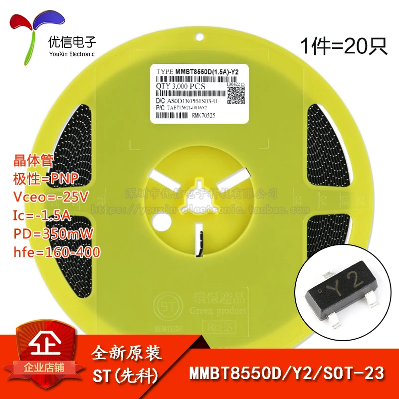 MMBT8550D оригинальный экран Y2 SOT 23 25V / 1.5A SMD транзистор|Производительность чипов| |