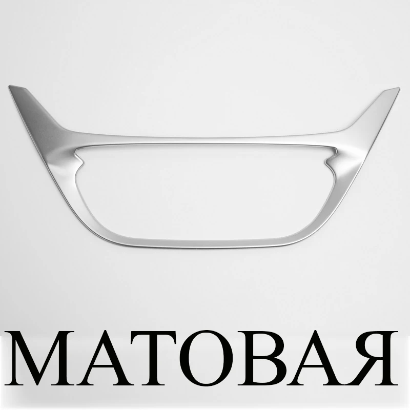 silver MATTE stainless steel interior front dash panel console decorative molding cover trim for Lada Vesta sedan universal sport SW Cross - Color Name: silver MATTE