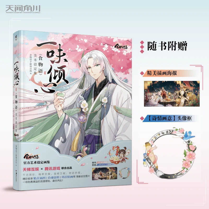 

Манга картина в стиле комикса Cartton Book of Blindly in love: «Food Language», коллекция художественных настроек