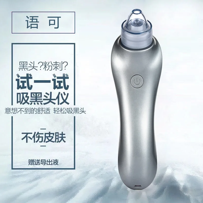 Электрический Очиститель пор для удаления угрей вакуумный ингалятор точечные